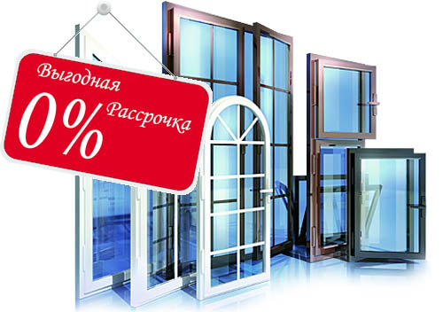 Остекление балконов и лоджий в рассрочку под 0% Электрогорск